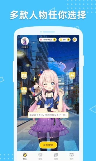 萌動(dòng)壁紙app