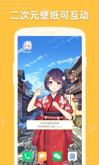 萌動(dòng)壁紙app