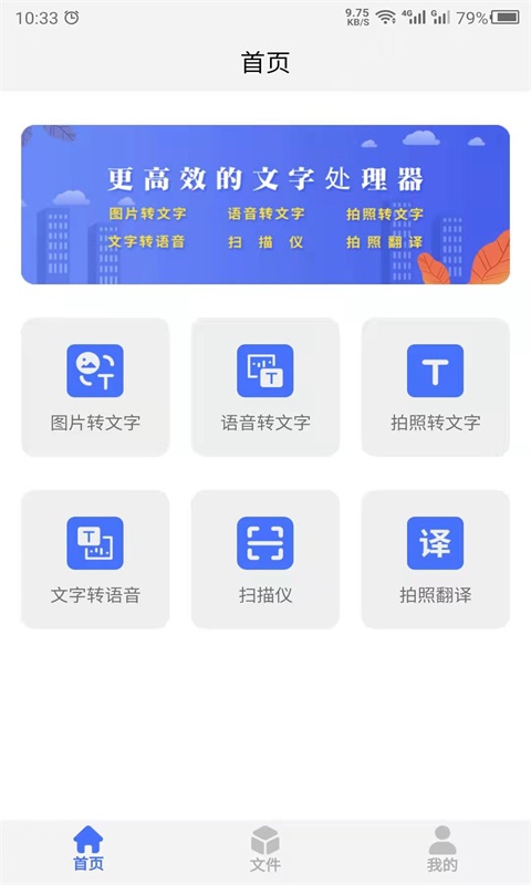 云川轉(zhuǎn)文字app最新版