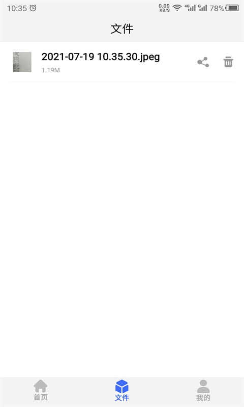 云川轉(zhuǎn)文字app最新版