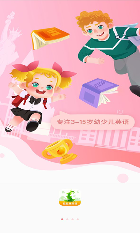 豆豆藤英語app安卓版