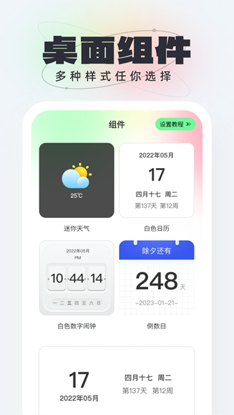 悟空桌面壁紙最新版