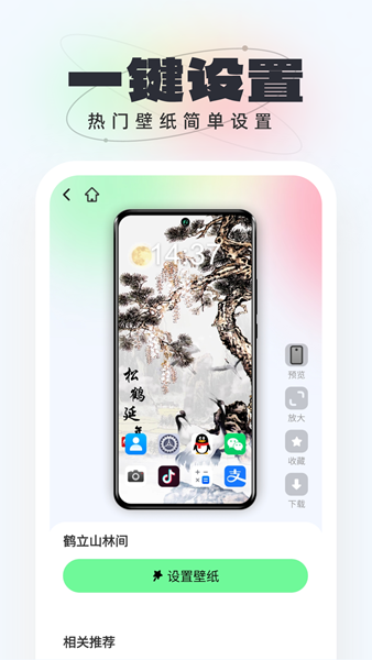 悟空桌面壁紙最新版