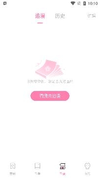 正版櫻花漫畫軟件