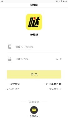 噠噠智運(yùn)app官方版