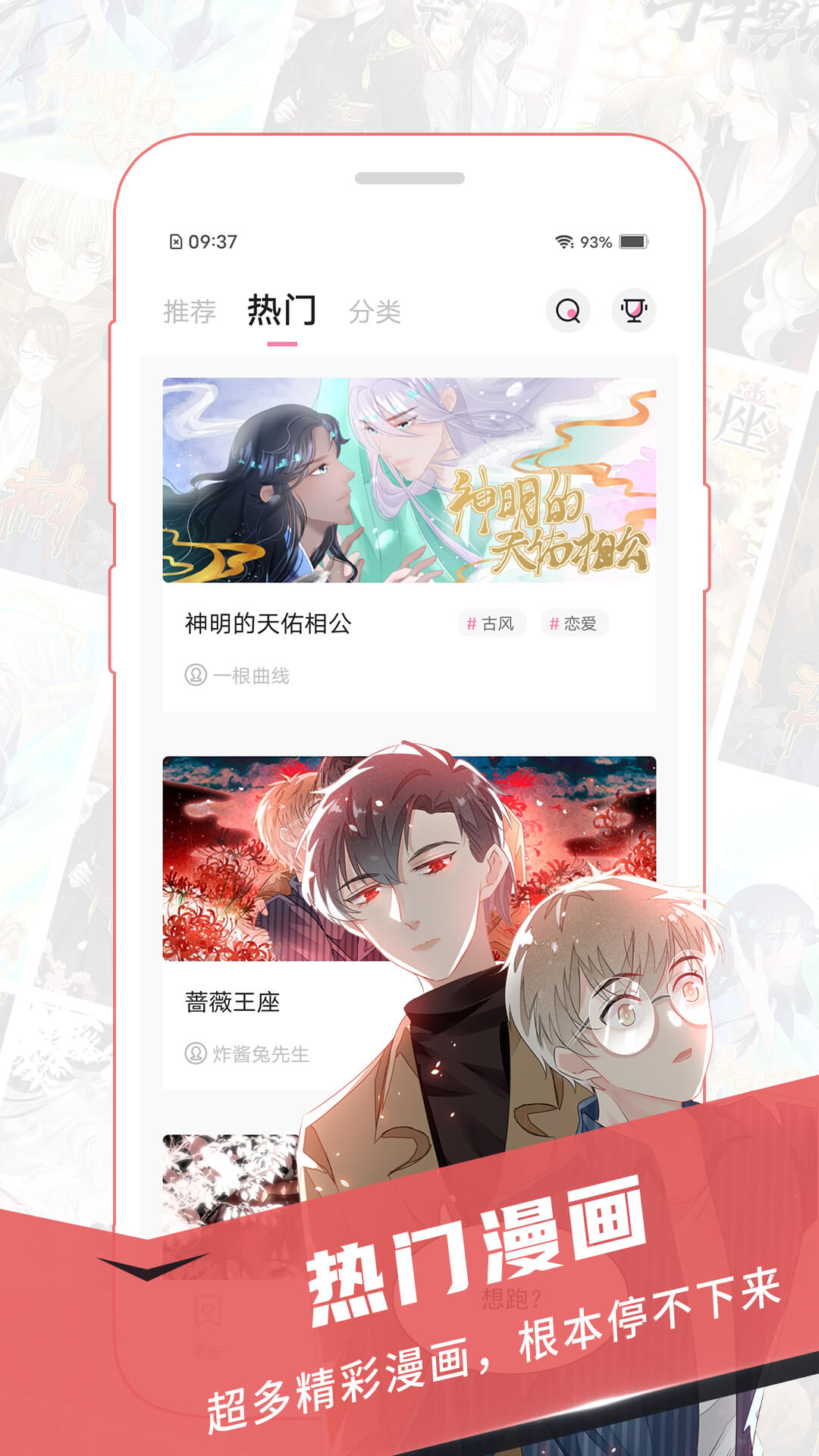 正版櫻花漫畫軟件