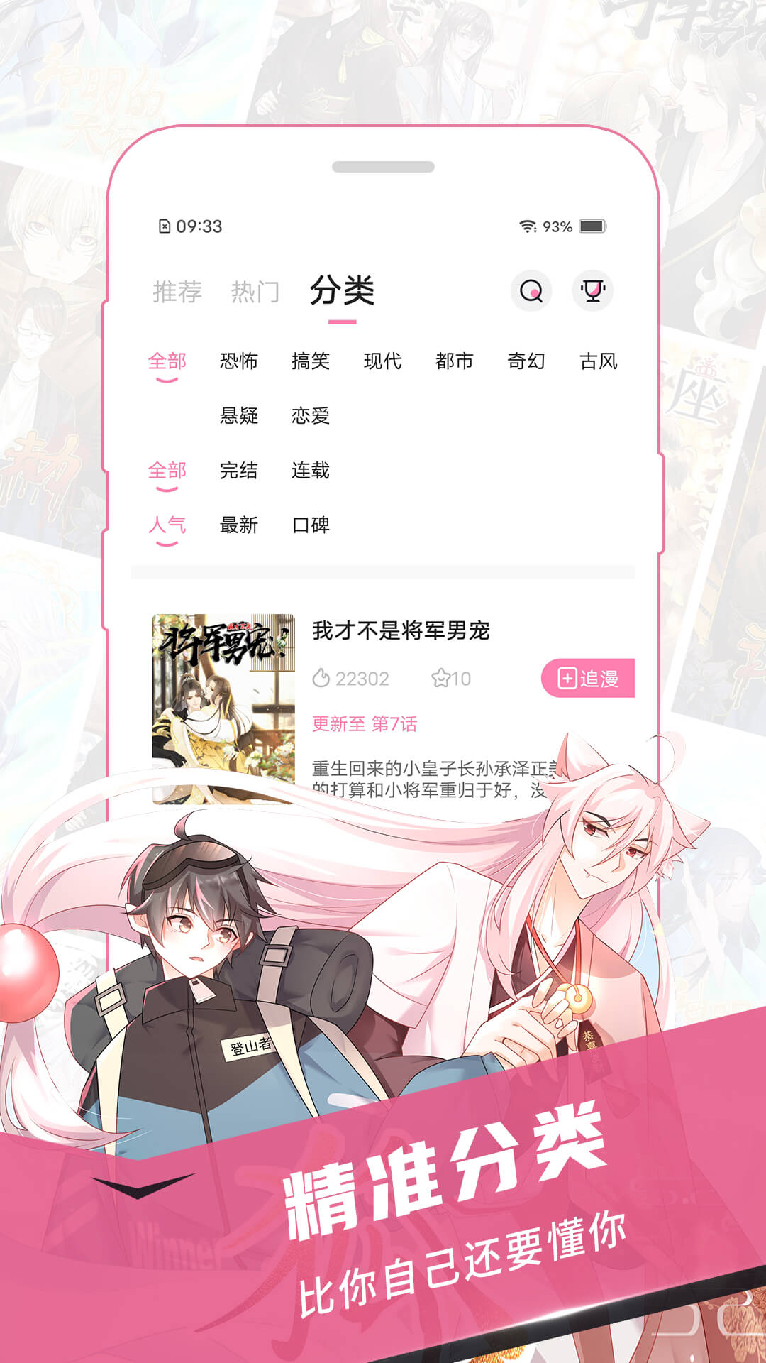 正版櫻花漫畫軟件