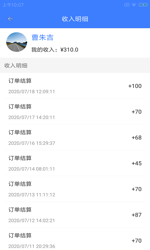 翼需快修app手機(jī)版