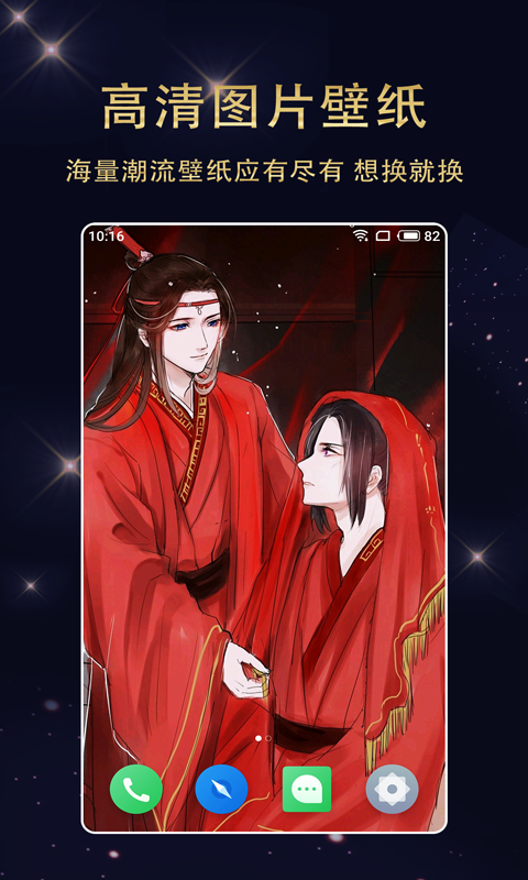 動漫壁紙精選永久免費(fèi)版