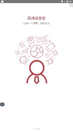 品牌通app最新版