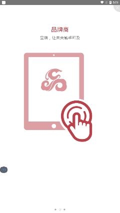 品牌通app最新版