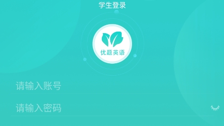 優(yōu)題英語(yǔ)app最新版