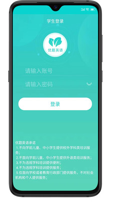 優(yōu)題英語(yǔ)app最新版