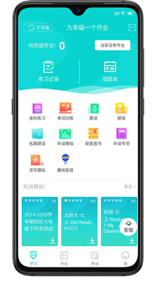 優(yōu)題英語(yǔ)app最新版