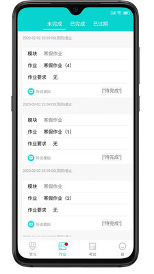 優(yōu)題英語(yǔ)app最新版