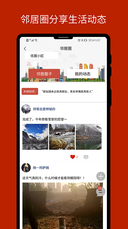 優(yōu)居宅購app最新版