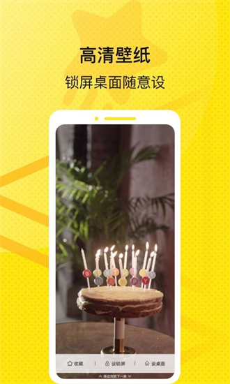 星星壁紙app