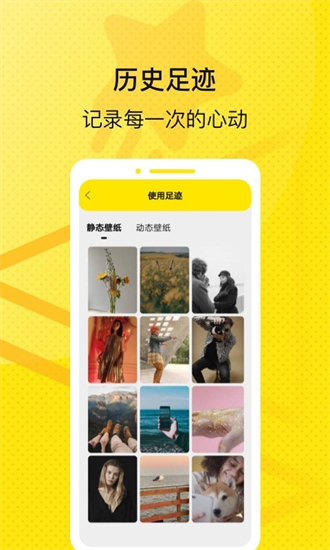 星星壁紙app