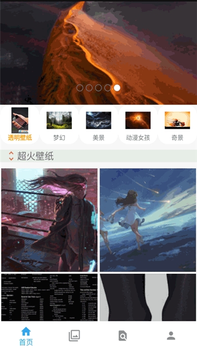 主題壁紙精靈app