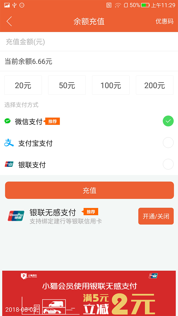 小貓停車app官方版