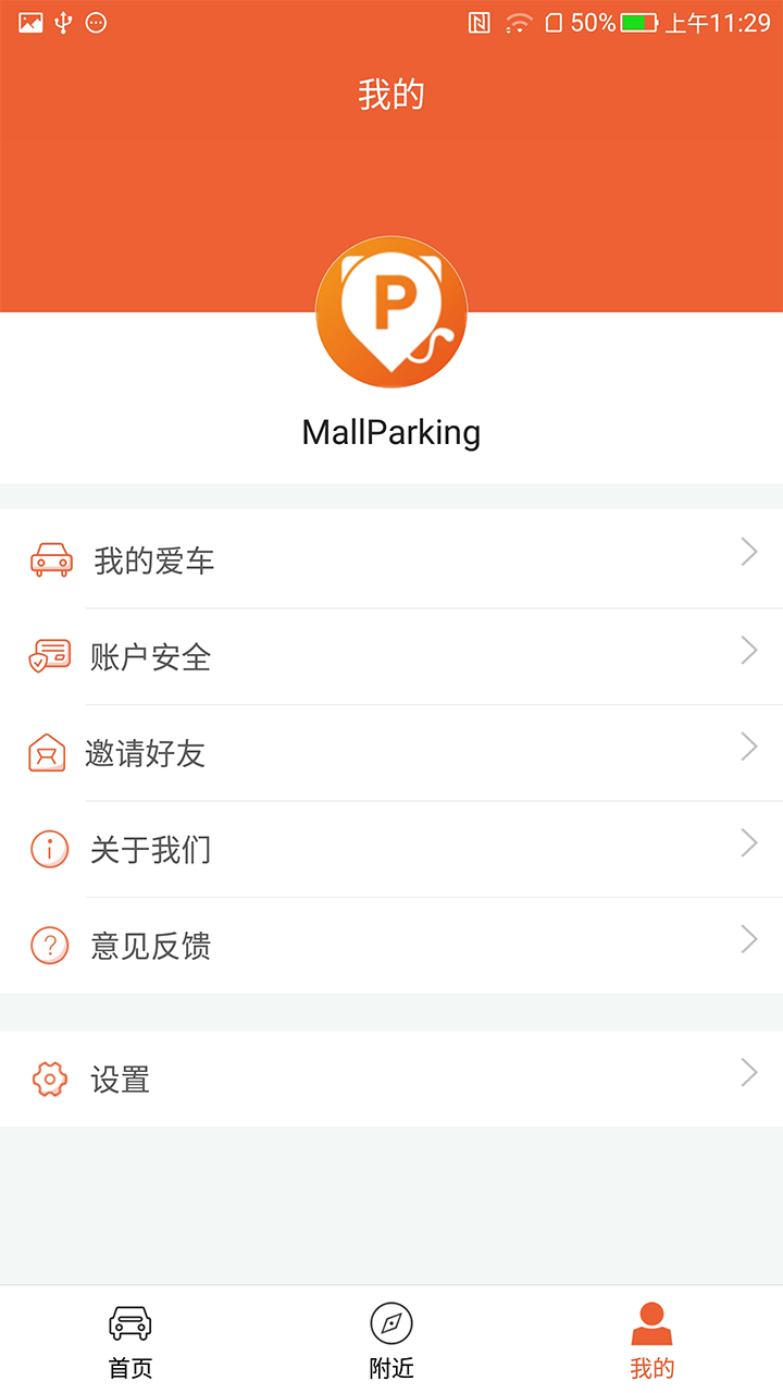小貓停車app官方版