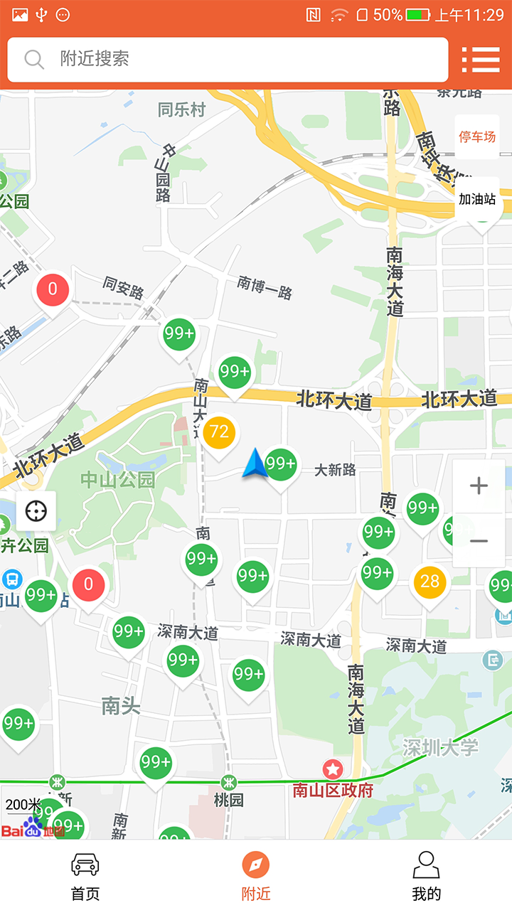 小貓停車app官方版