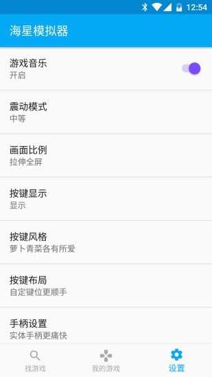 海星模擬器舊版本