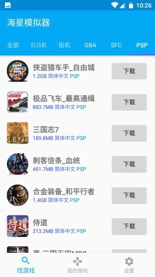 海星模擬器舊版本
