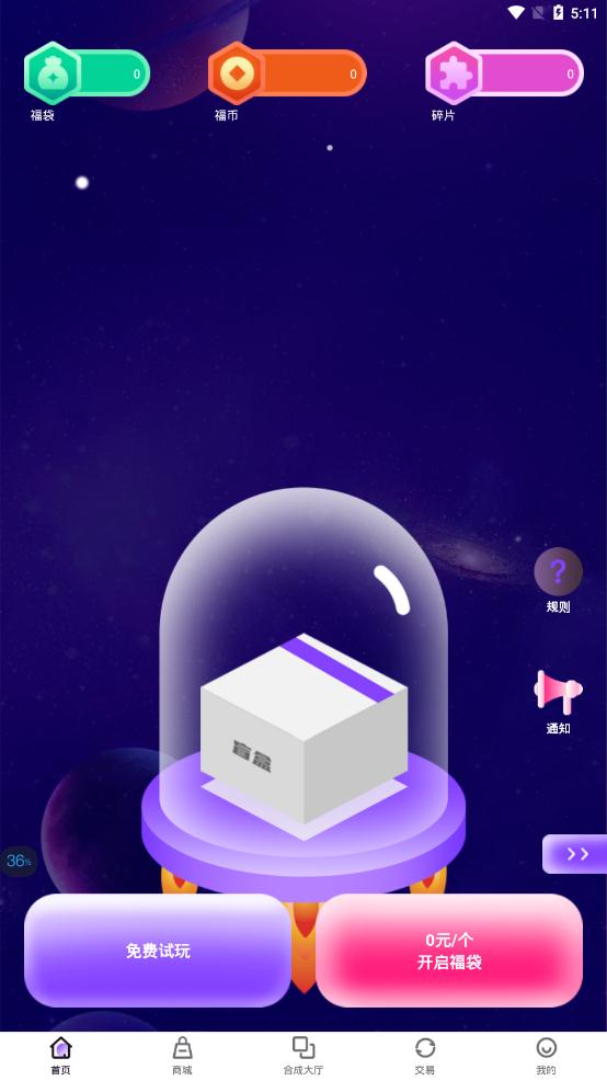 芝麻開盒手機客戶端