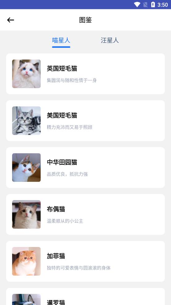 萬(wàn)能寶寵物app手機(jī)版