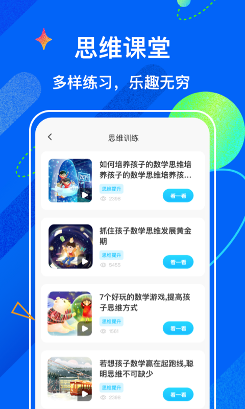試卷寶app最新版