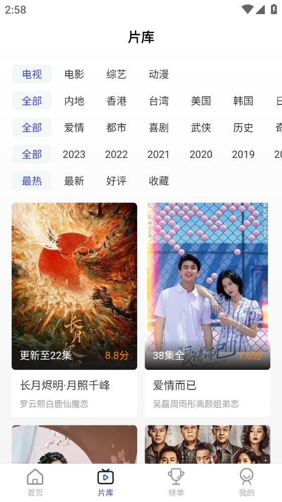 花海視頻app安卓版