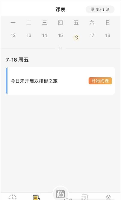 布拉雙排鍵app安卓版
