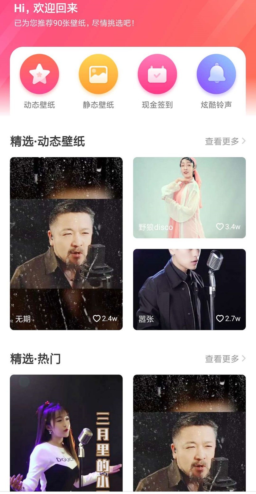 壁紙秀秀