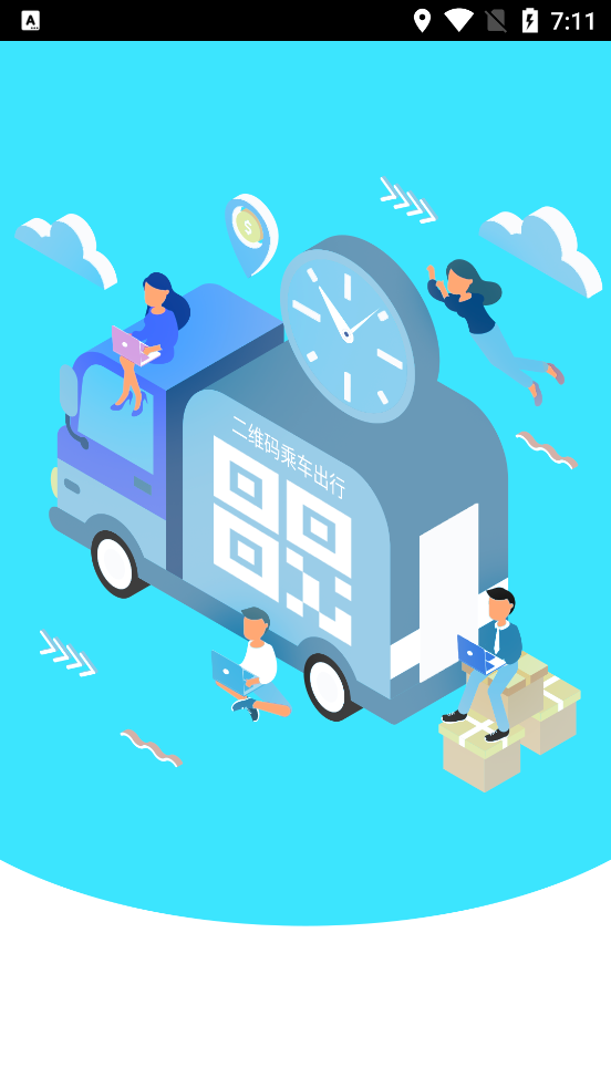 新余公交車線路查詢app最新版