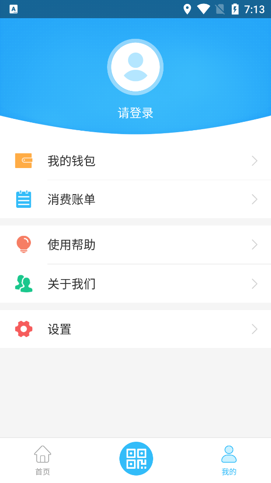 新余公交車線路查詢app最新版