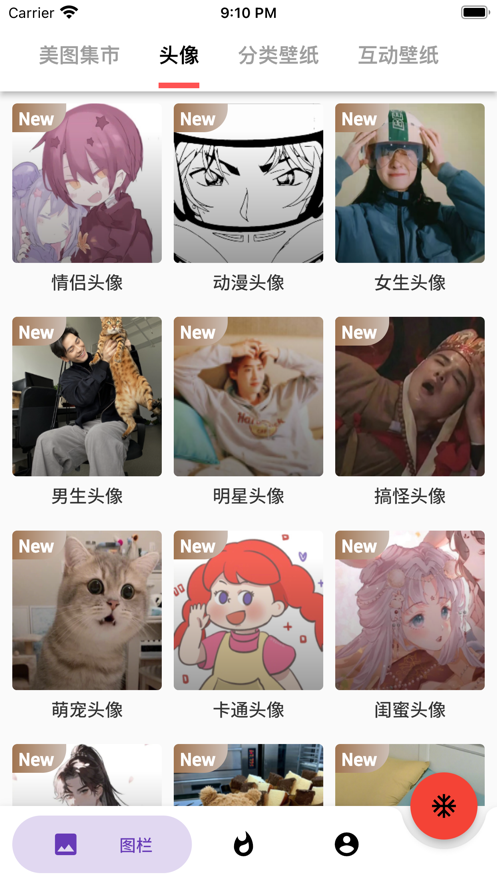 蛋播壁紙