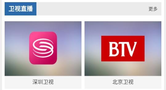 牛視網(wǎng)電視直播app最新版