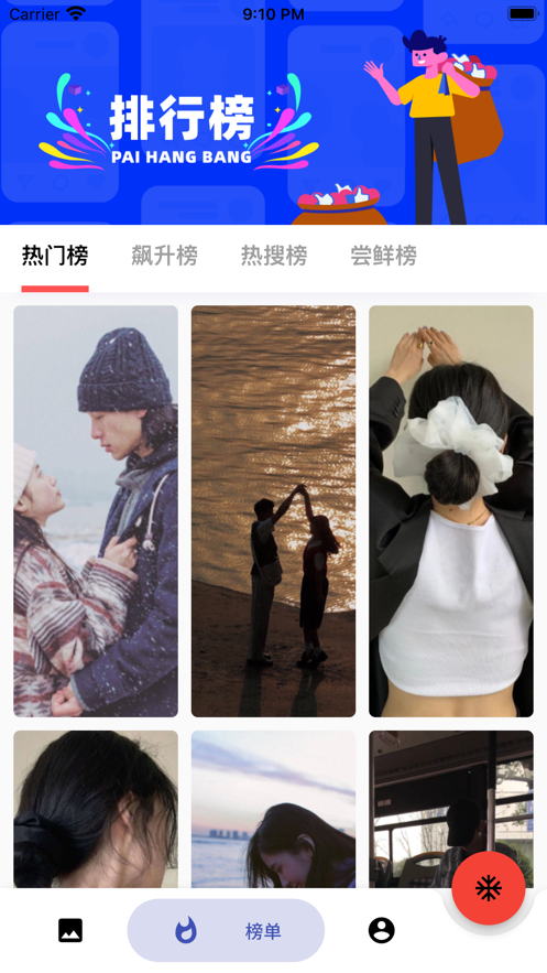 蛋播壁紙