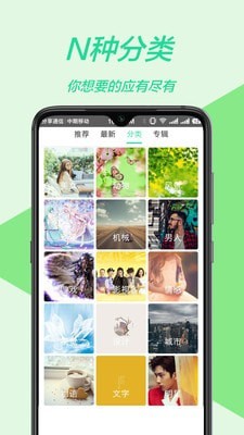 主題壁紙多多手機(jī)版
