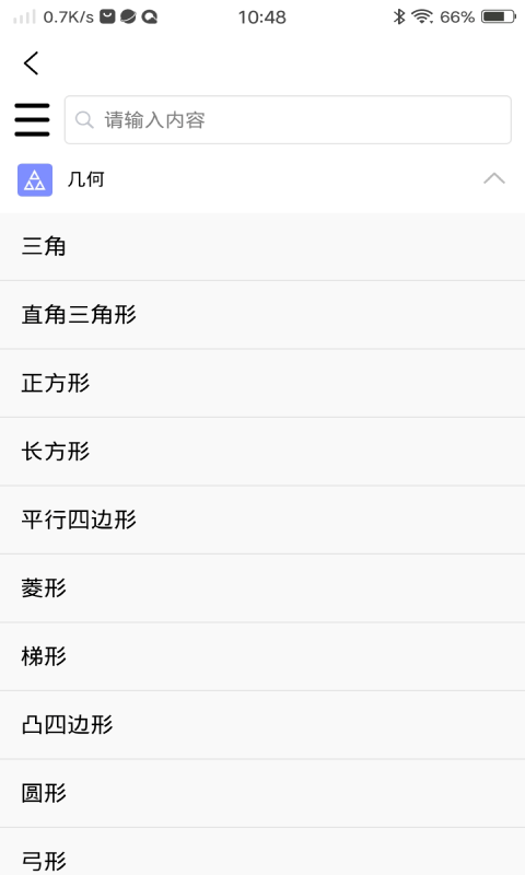 優(yōu)選數(shù)學(xué)公式寶典app官方版