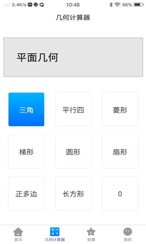 優(yōu)選數(shù)學(xué)公式寶典app官方版