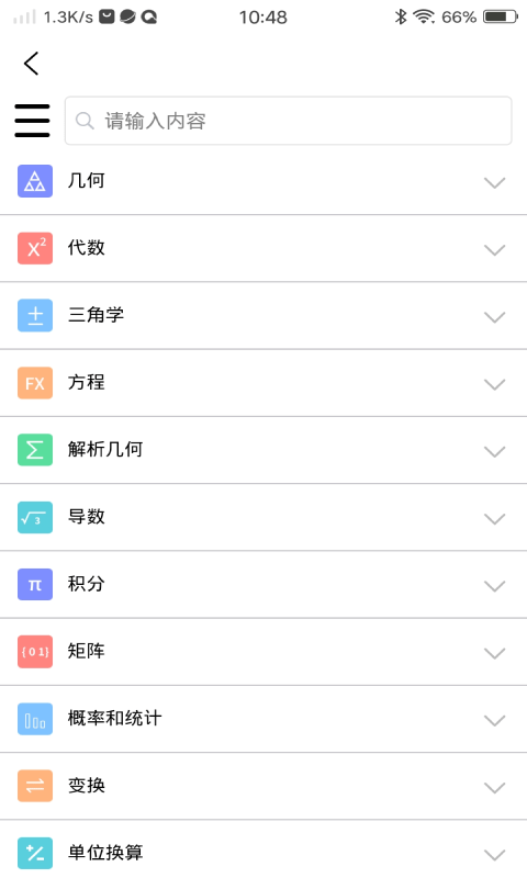 優(yōu)選數(shù)學(xué)公式寶典app官方版