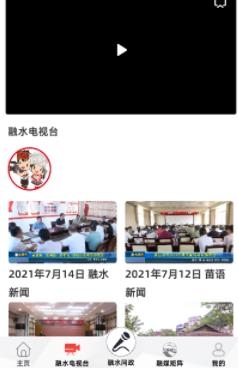醉美融水a(chǎn)pp最新版