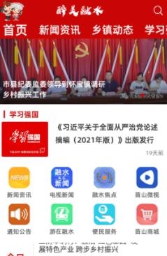 醉美融水a(chǎn)pp最新版