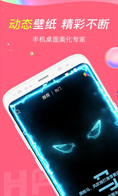 哈屏壁紙手機版
