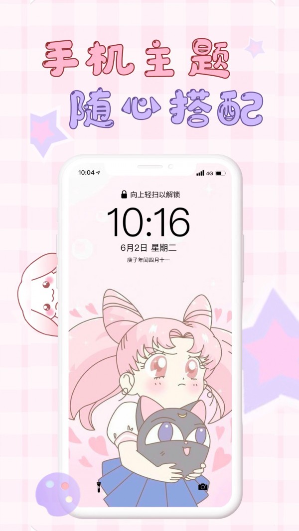 口袋壁紙安卓版