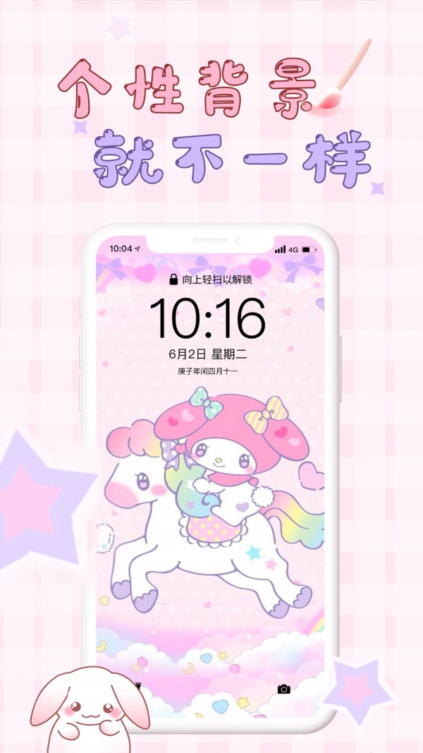口袋壁紙安卓版