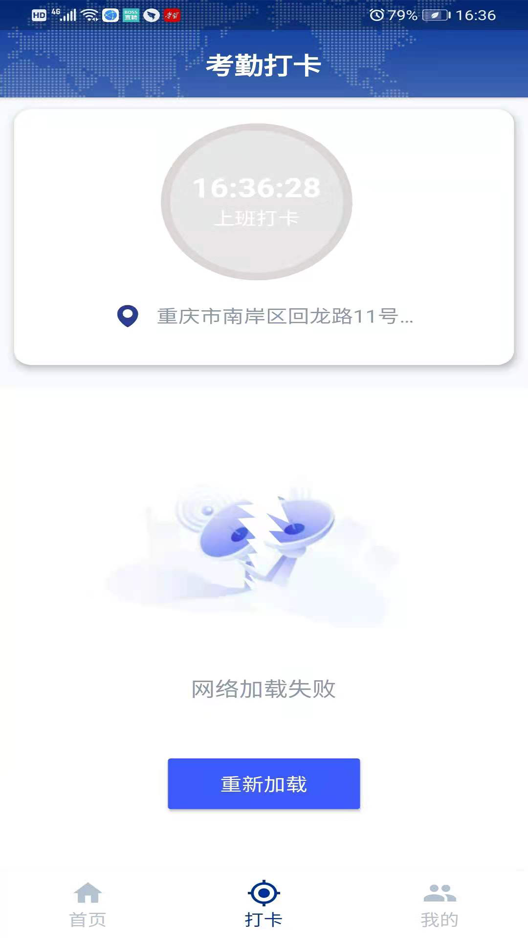 工地幫手app安卓版