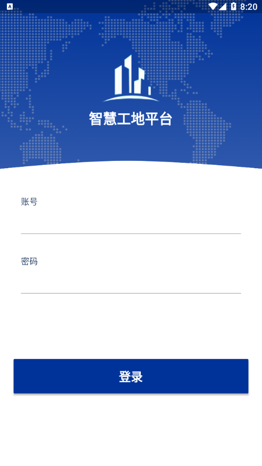 工地幫手app安卓版